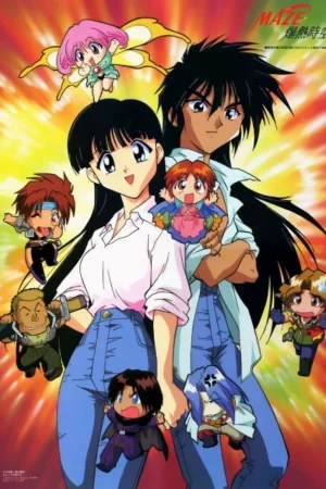 Мэйз: Пространство мегавзрыва