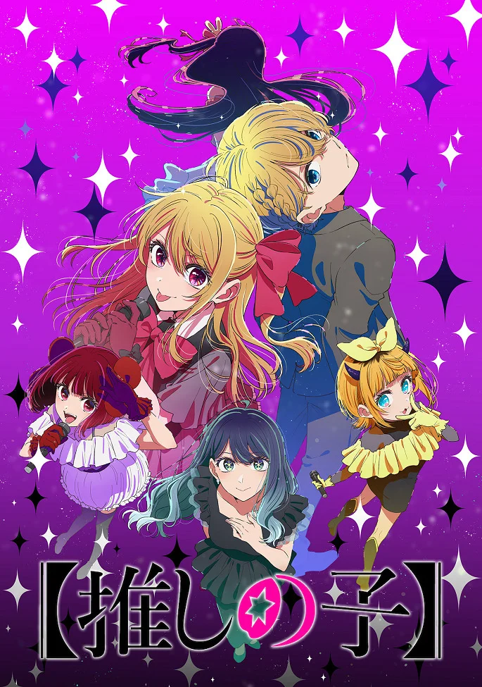 Ребёнок идола 3