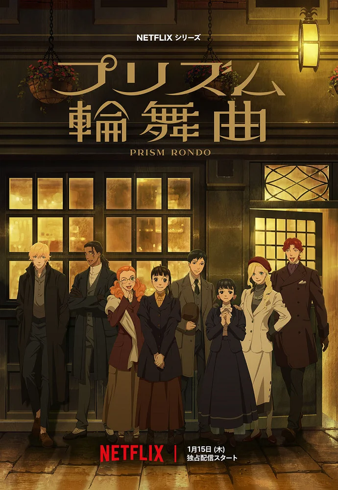 Призматическое рондо