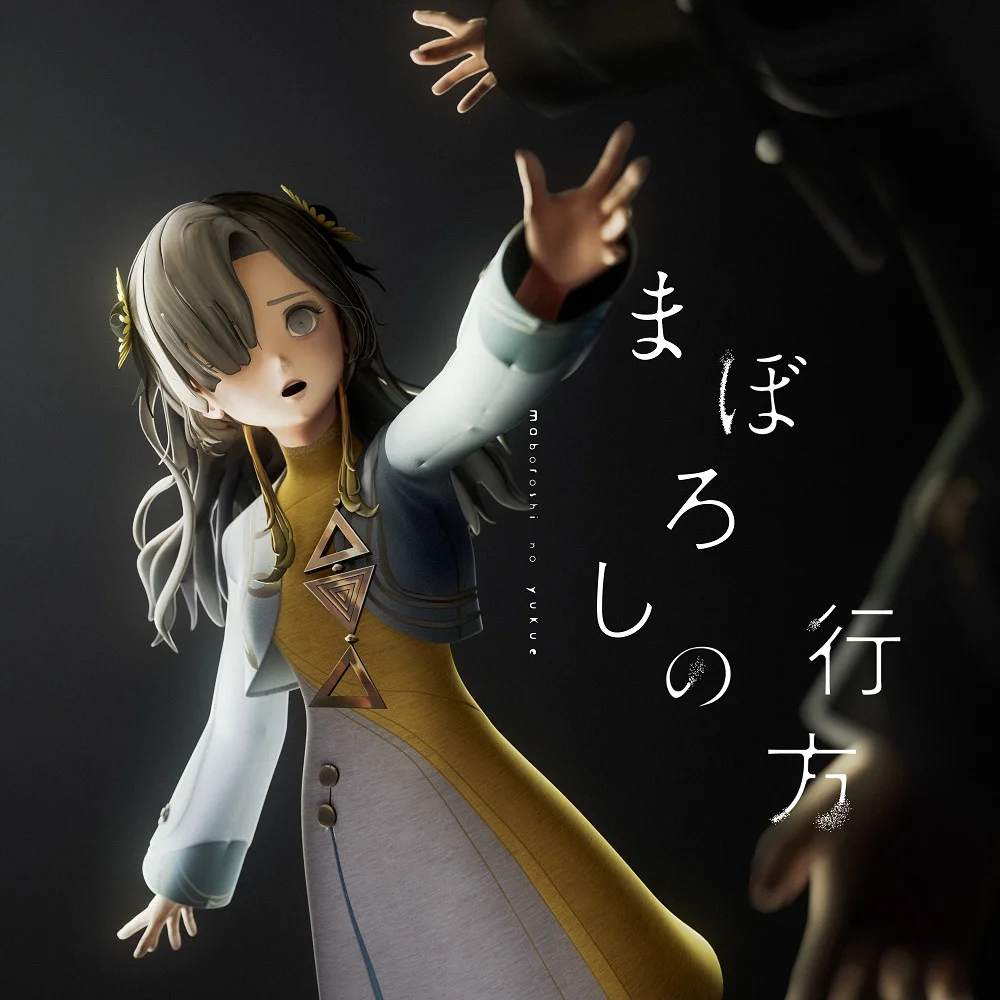 Следы иллюзии